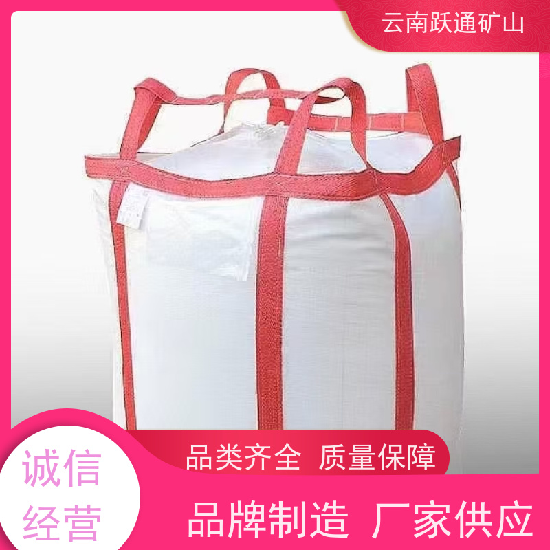 跃通矿山设备 集装袋 强力承重 做工精细 规格齐全 源头厂家