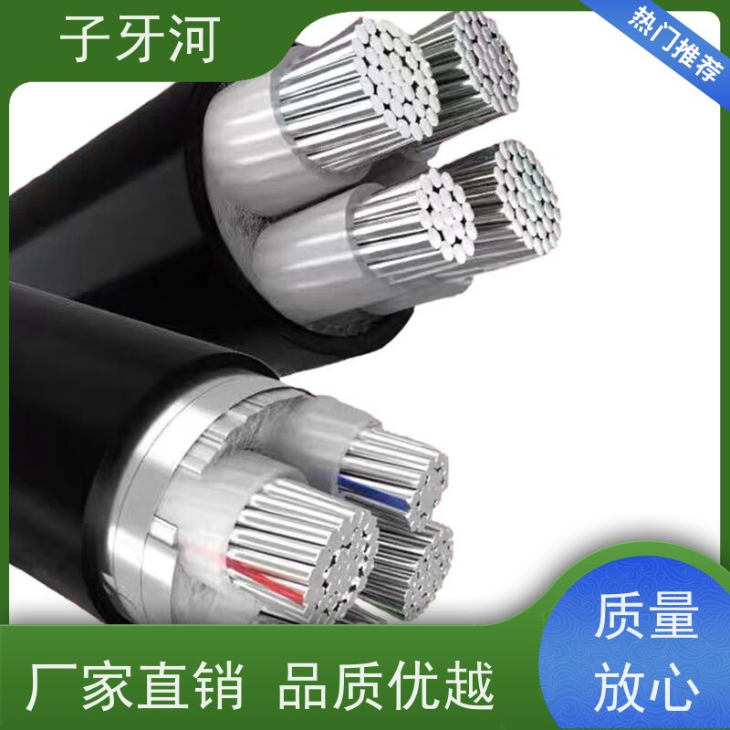 子牙河科技 低电阻更省电 防腐蚀强 国标 铝芯电力电缆 1/1.5kv