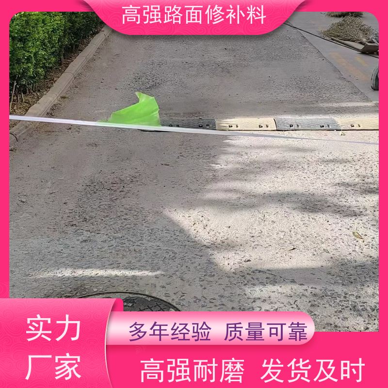 水泥路面蜂窝修补料 低温不脆裂 常年供应 特固新型建材