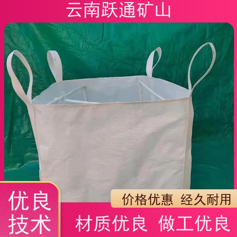 跃通矿山设备 云 南石英砂吨袋 加厚加宽 安全性高 规格齐全 源头厂家