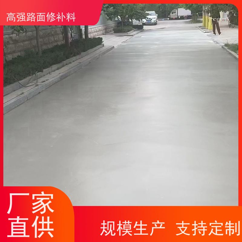 水泥路面蜂窝修补料 低温不脆裂 产地货源 特固