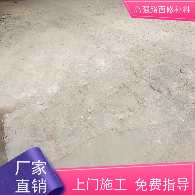 水泥路面起皮修补料 沥青填缝 方便耐用 常年供应 特固新型建材