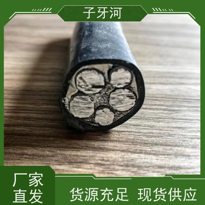 子牙河科技 低电阻更省电 防腐蚀强 国标 铝合金电缆 0.6/1kv