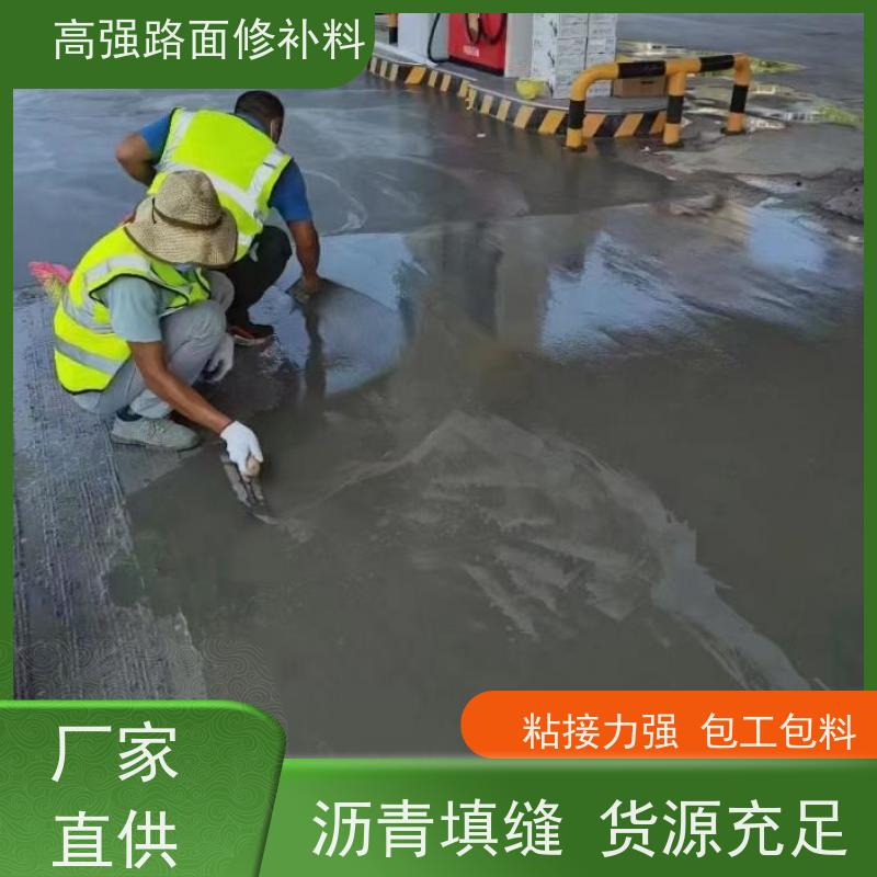 水泥路面快速修补料 承接大型工程 生产厂家 特固新型建材
