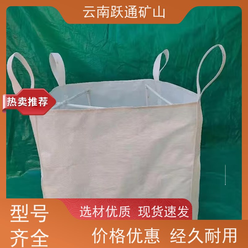 跃通矿山设备 云 南桥梁吨袋 强度大 耐腐蚀 牢固安全 易折叠