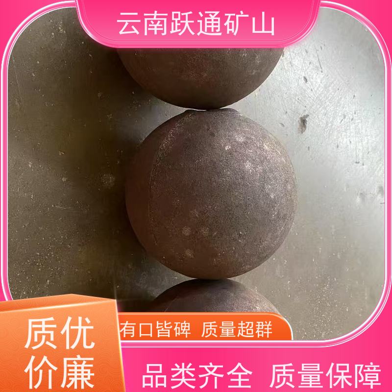 跃通矿山设备 昆 明中铬钢球 耐用不易破碎 品质过关