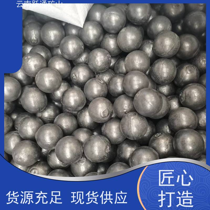 跃通矿山设备 昆 明钢球 耐磨材料 支持定制适用广泛