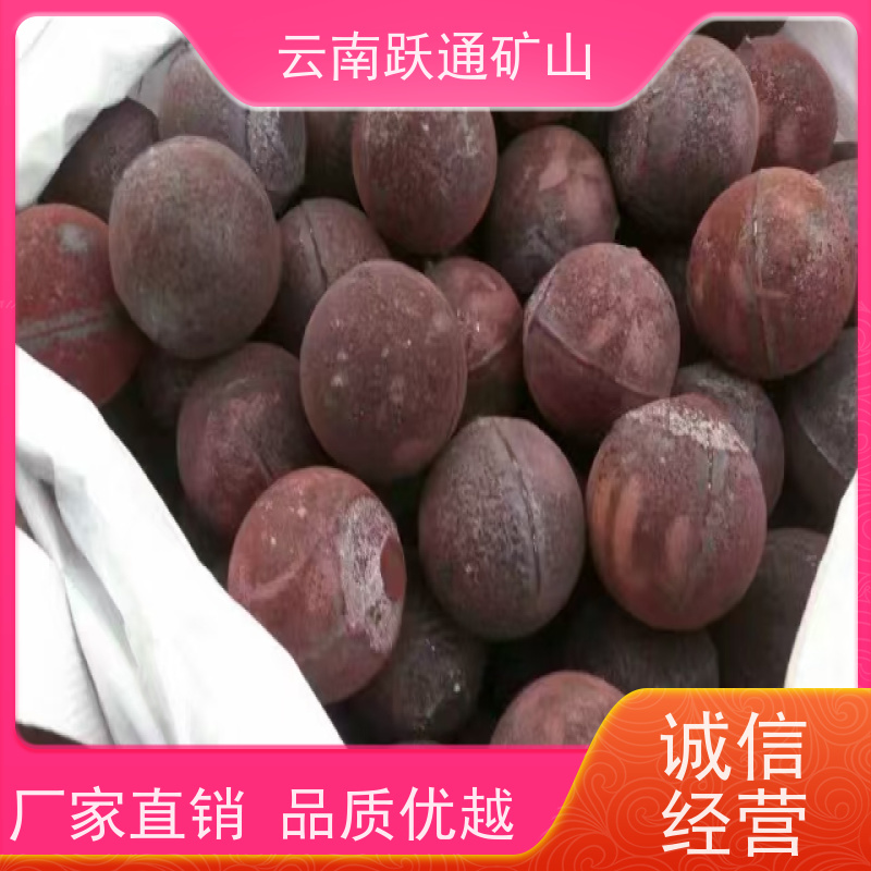 跃通矿山设备 昆 明耐磨钢球 高韧性破碎率较低 支持定制适用广泛
