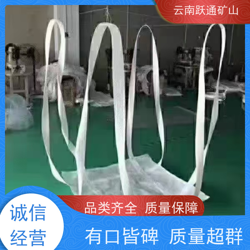 跃通矿山设备 昆 明吨袋 太空复合编织 牢固安全 易折叠