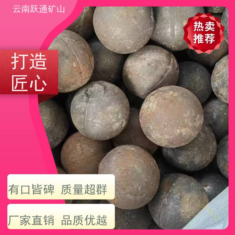 批量供应 云 南球磨钢锻 高韧性破碎率较低 支持定制适用广泛