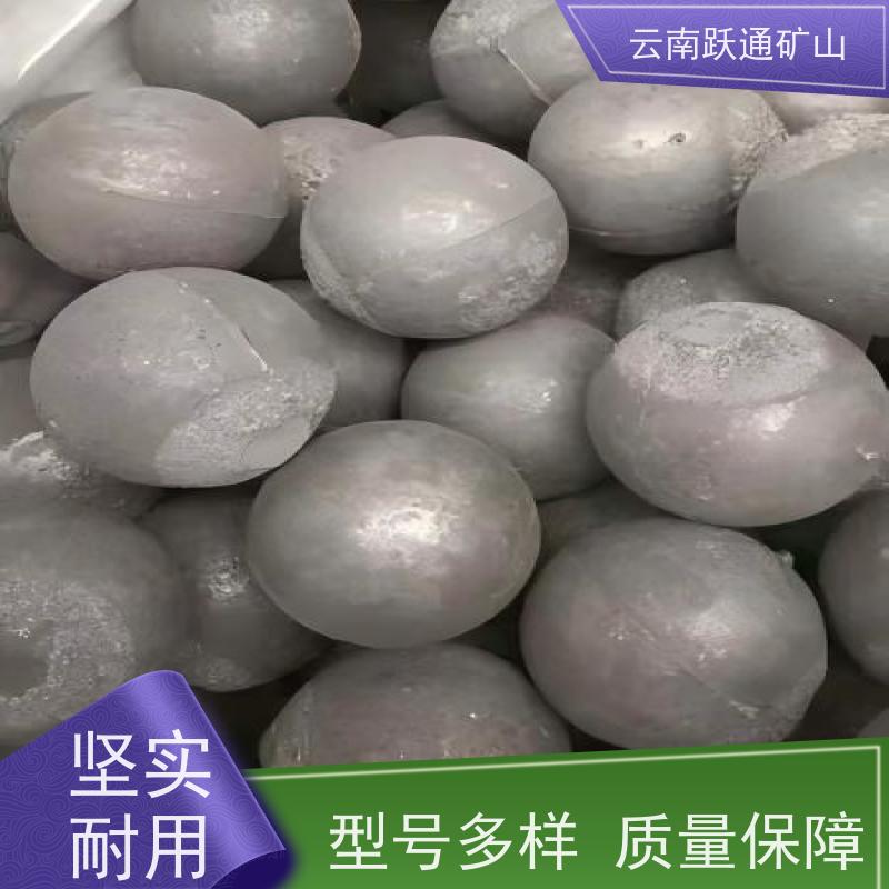 跃通矿山设备 云 南高铬钢球 硬度高不易碎 品质过关