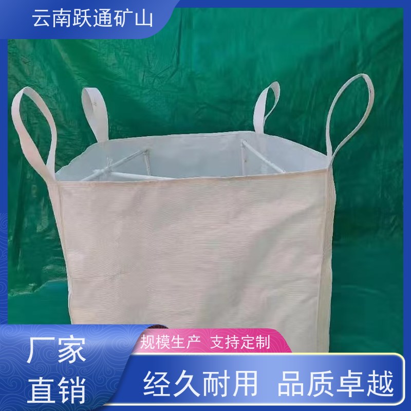 跃通矿山设备 云 南石英砂吨袋 强度大 耐腐蚀 规格齐全 源头厂家