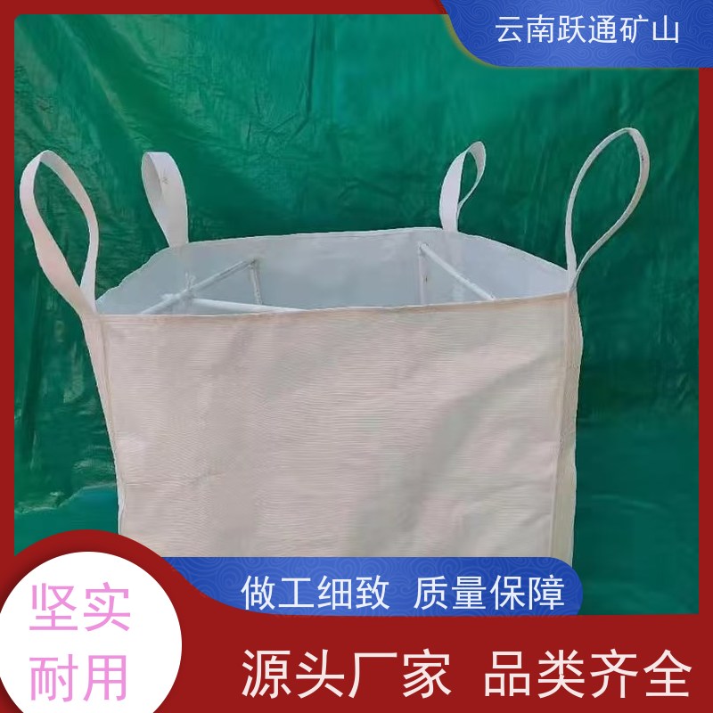 跃通矿山设备 昆 明集装袋 强度大 耐腐蚀 牢固安全 易折叠
