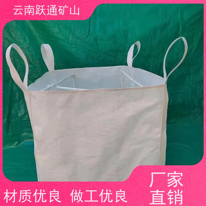 跃通矿山设备 昆 明桥梁吨袋 强力承重 做工精细 款式多样 按需定制