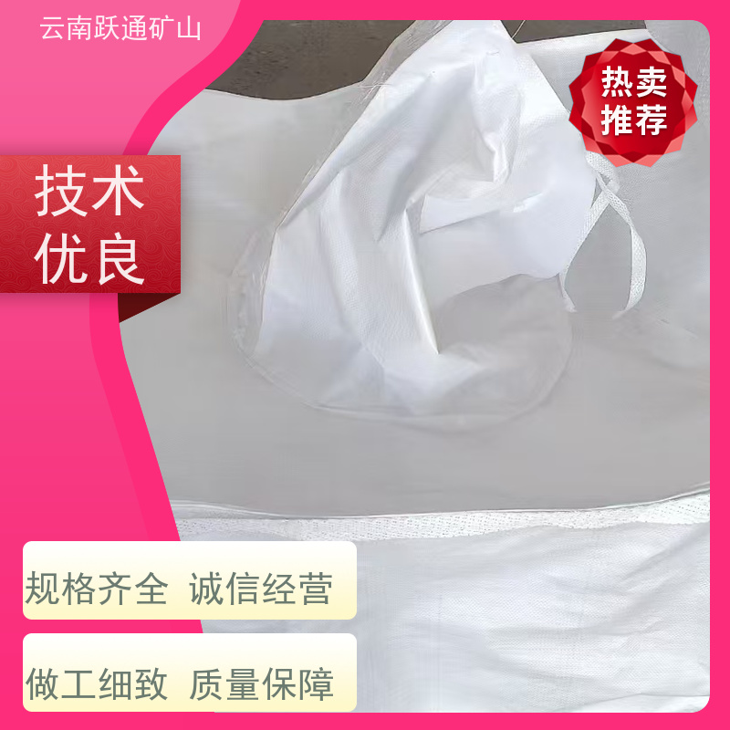 跃通矿山设备 昆 明集装袋 加厚加宽 安全性高 规格齐全 源头厂家