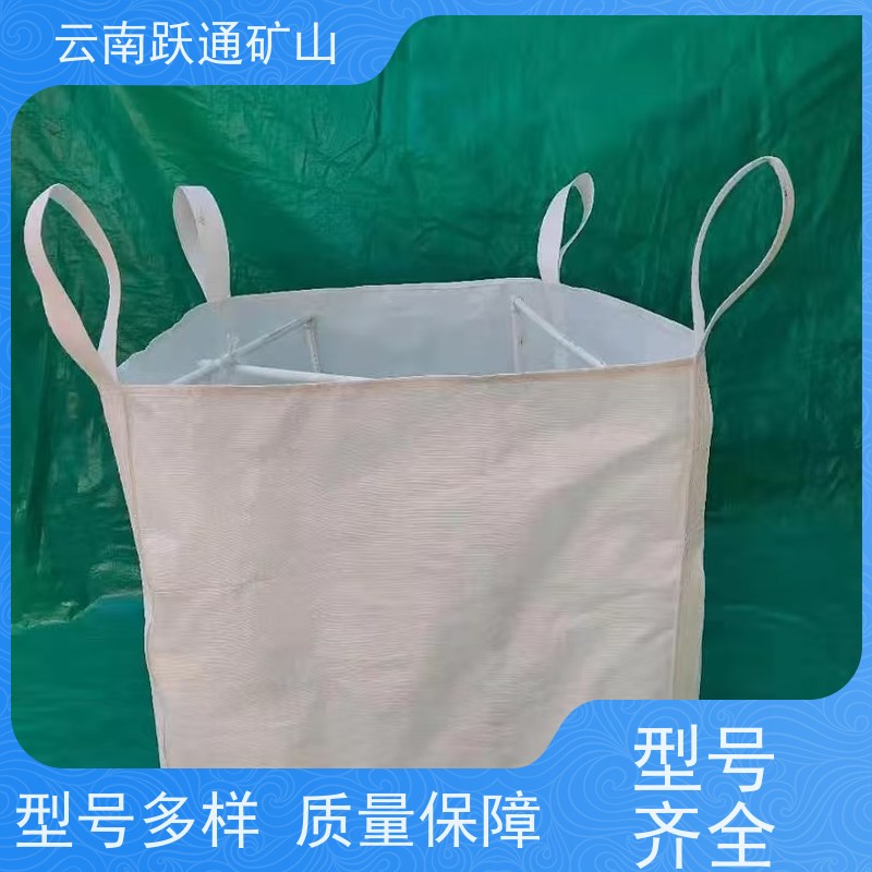 跃通矿山设备 昆 明吨袋 结实耐用 质量保障 款式多样 按需定制
