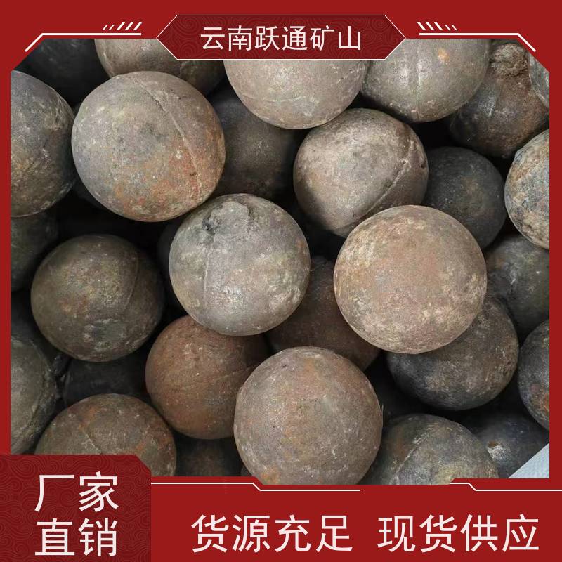 批量供应 云 南钢球 矿山水电厂专用 质量为本服务至上