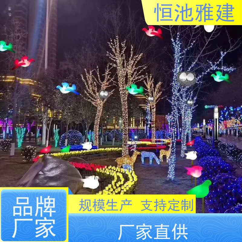 恒池雅建 春节装饰亮化 节日氛围灯 支持非标定制
