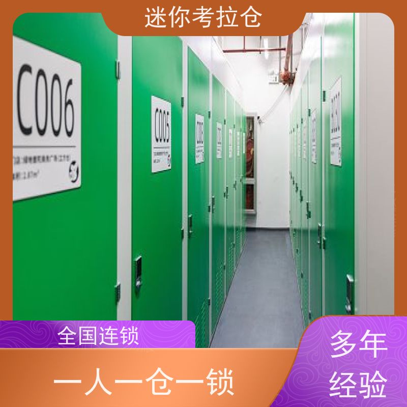 迷你考拉仓上海静安搬家存放家具仓库出租服务