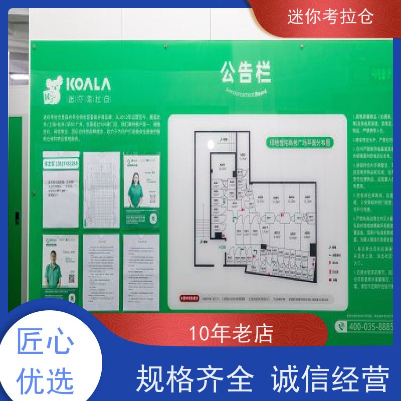迷你考拉仓北京朝阳搬家存放家具仓库出租服务