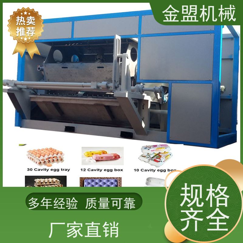 金盟机械 纸浆模塑蛋托机 产品质量稳定 中小户适配