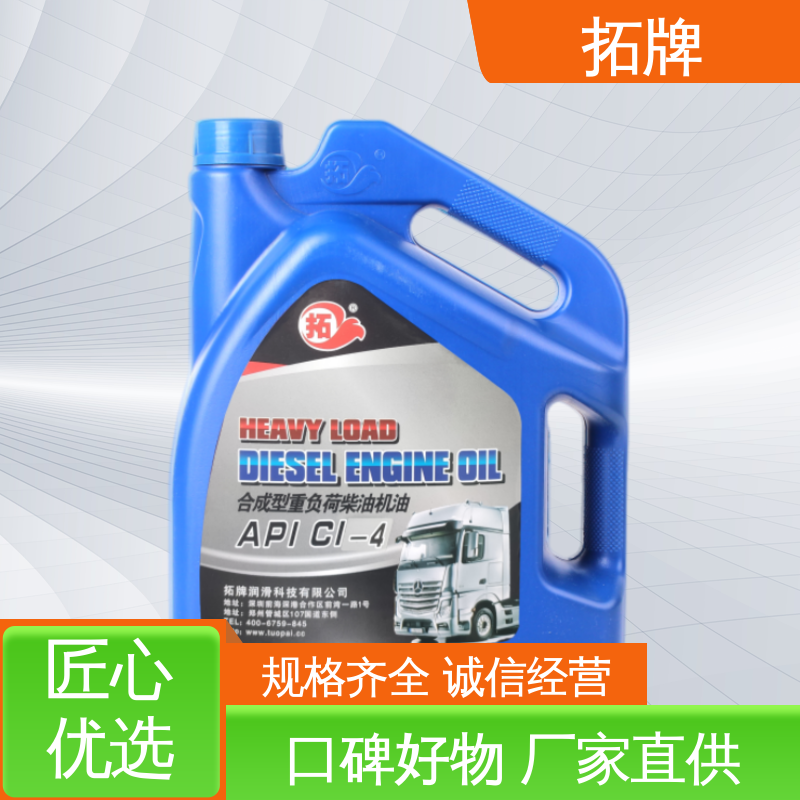 抗冻防腐防锈 产品线齐全 用于建筑工程设备 柴油发电机机油 拓牌