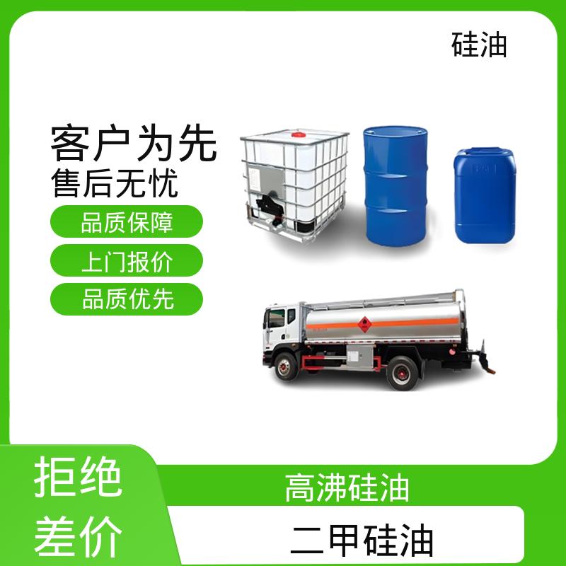 丹沛化工 道康宁二甲基硅油 折射率 1.377-1.406 源头厂家 品类齐全