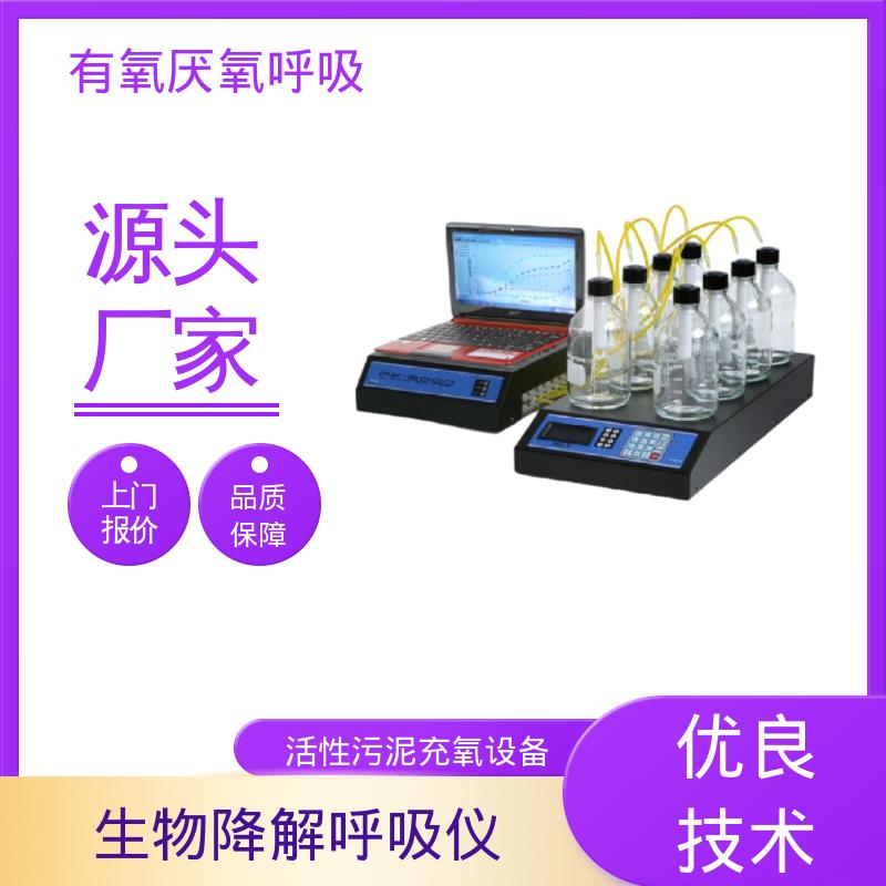 欧熙 PF-8000 废水生化处理评估仪 4/8/16/24通道 源头厂家 品类齐全