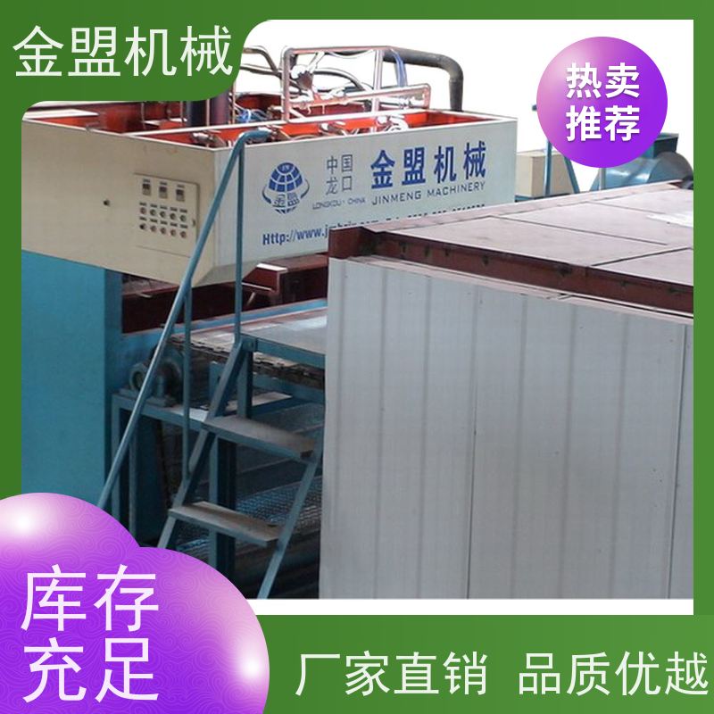 金盟机械 鸡蛋托盘制造设备 环保性能好 高效产能