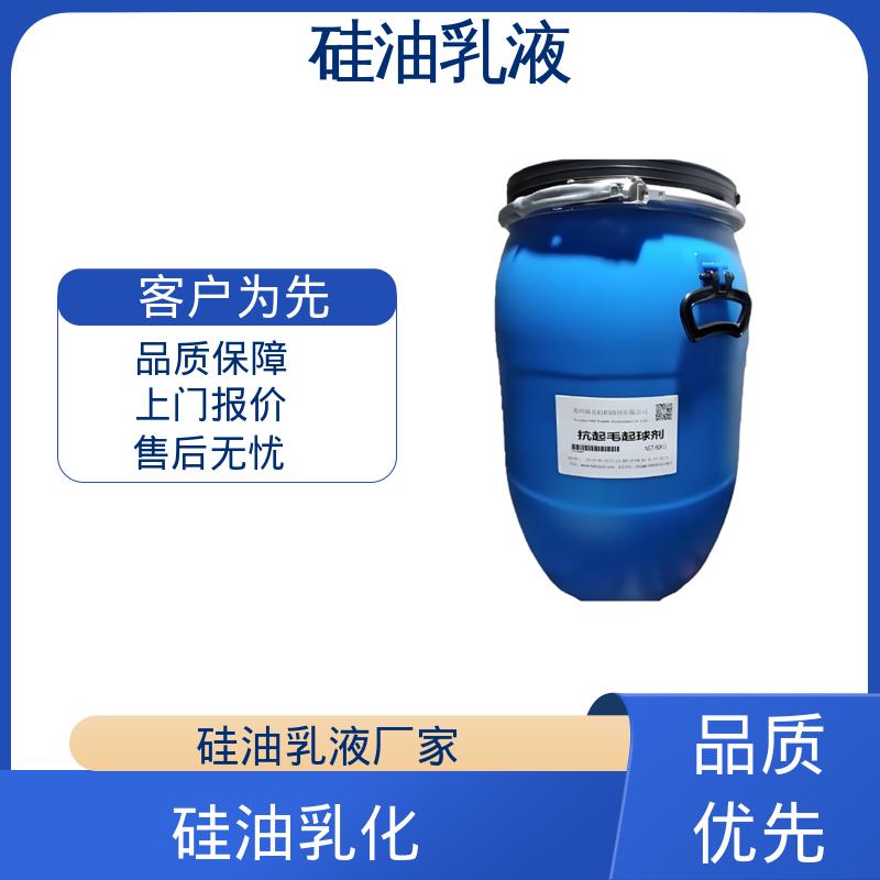 丹沛化工 长效脱模剂 离心稳定性 3000转/分钟 规模生产 支持定制
