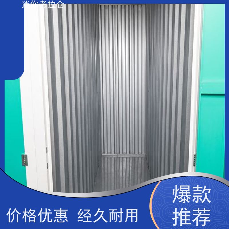 迷你考拉仓上海浦东搬家物品寄存仓库出租信息