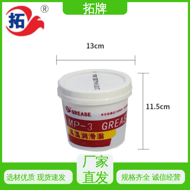 多种规格 产品线齐全 多效润滑脂 轮毂轴承底盘电机水泵润滑 拓牌