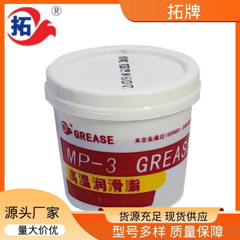 拓牌 一站式服务 车辆工业润滑脂 高温高速轮毂脂