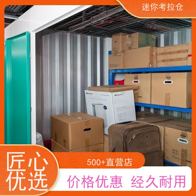 迷你考拉仓上海普陀搬家行李寄存仓库出租服务