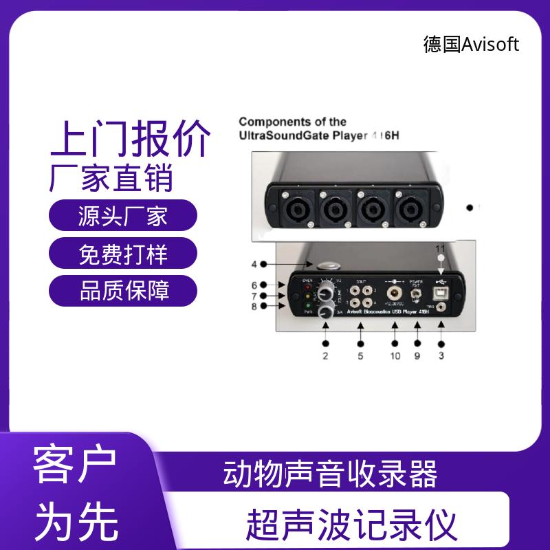 德国Avisoft 动物声音收录器 重量 600 克 工厂现货