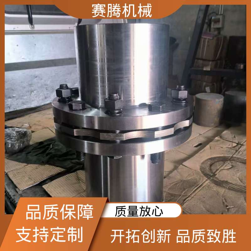 缓冲减振 JMⅠ型带沉孔基本型 挠性膜片联轴器 赛腾
