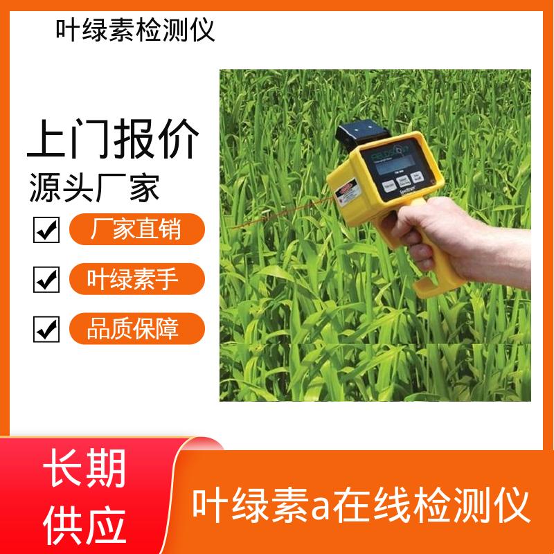 欧熙 水体叶绿素测定仪 存储温度 -20~55℃ 源头厂家 品类齐全