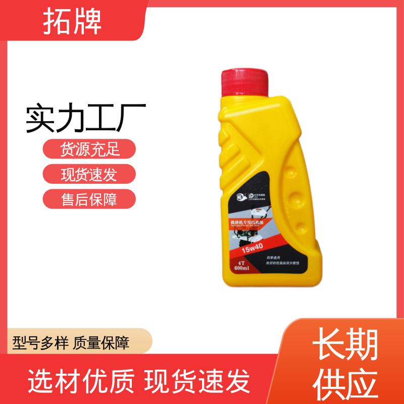 低挥发 可用于小型农业机械 田园管理机用油 拓牌