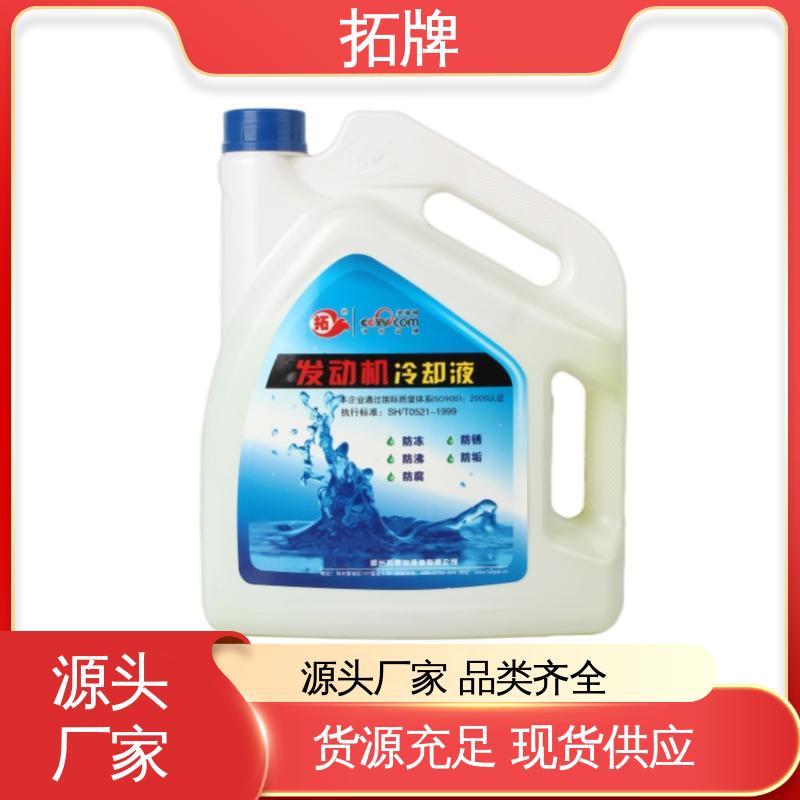 发动机水箱四季通用 多年生产经验 汽车防冻液 拓牌