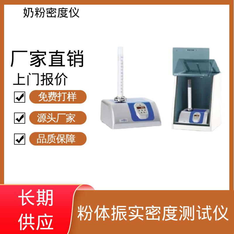 欧熙 STAV II 奶粉成分检测 处理量 670g+/-45g 实力厂家 品质优越