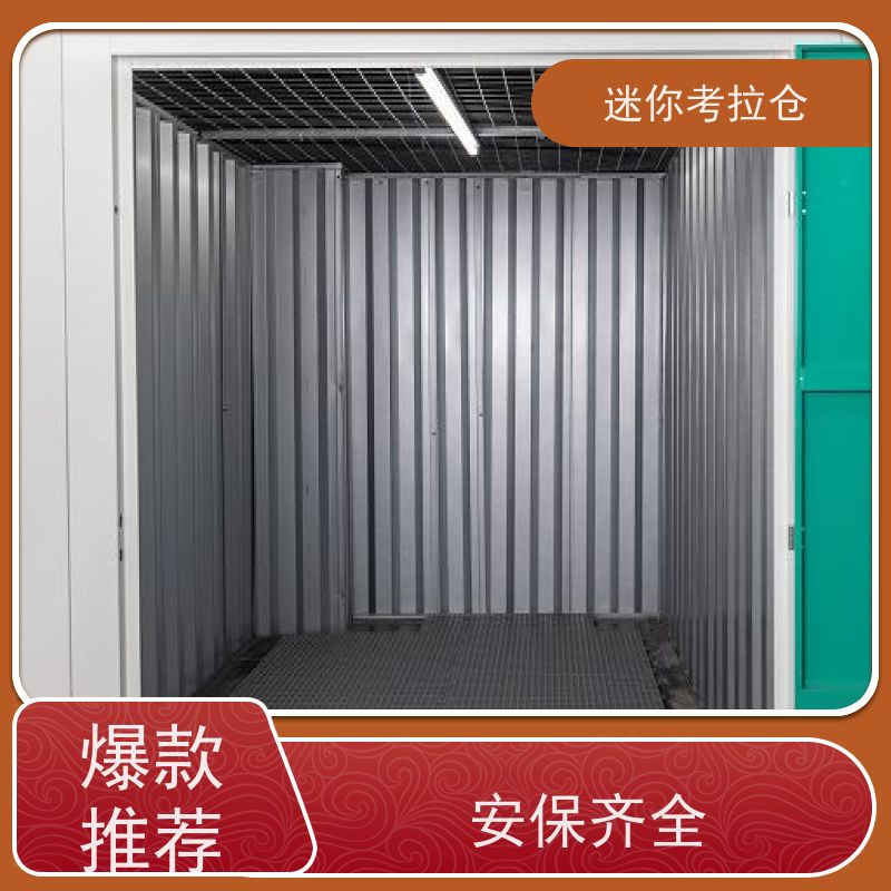 迷你考拉仓上海徐汇物品长期寄存仓库出租租赁