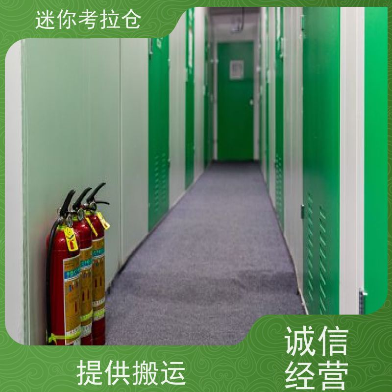 迷你考拉仓上海闵行物品长期寄存仓库收费表