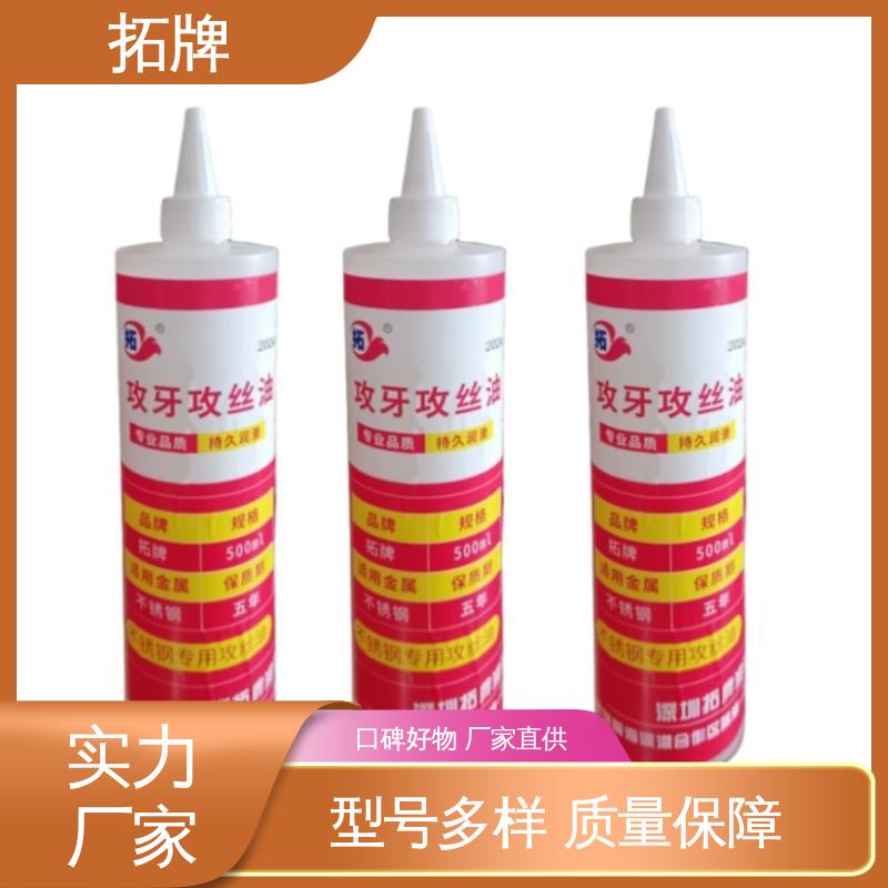 清洗剂 有色金属防锈 产品线齐全 多种规格 拓牌