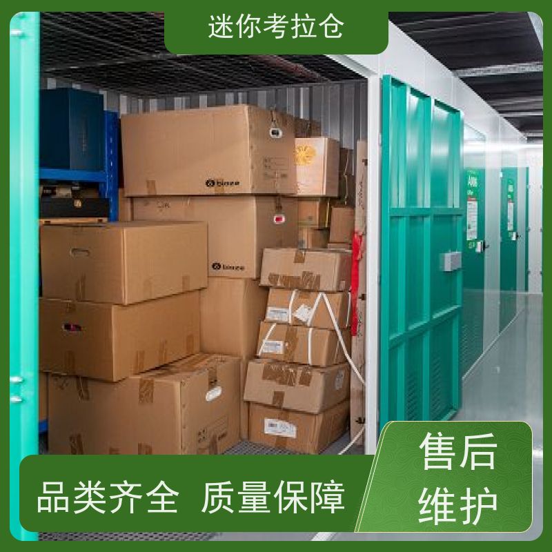 迷你考拉仓北京石景山闲置物存放处出租信息