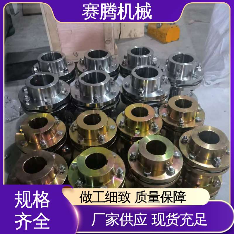 安装简便 高速膜片联轴器 RLM标准单节小型 赛腾供应