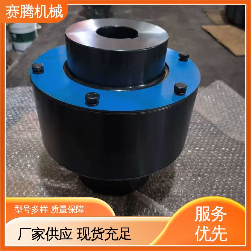 传扭范围可调 TL型弹性套柱销联轴器 注塑机辅机专用 赛腾
