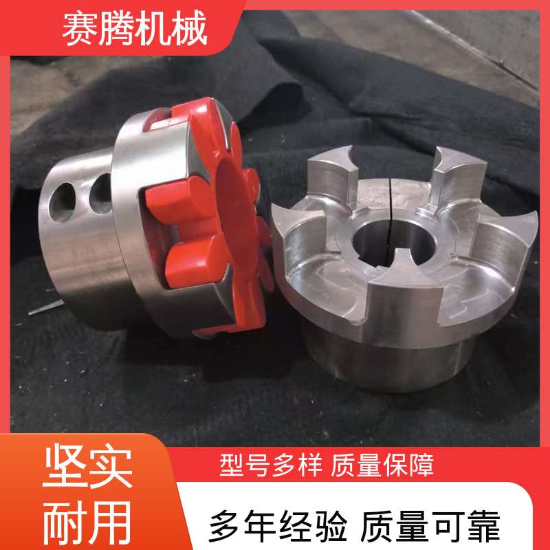 包装机械核心传动专用 星型弹性联轴器 ML型轻型 对轴损伤小 赛腾生产