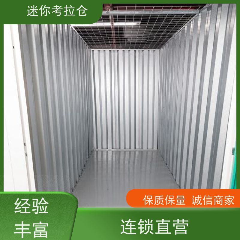 迷你考拉仓北京东城搬家物品寄存仓库出租租赁