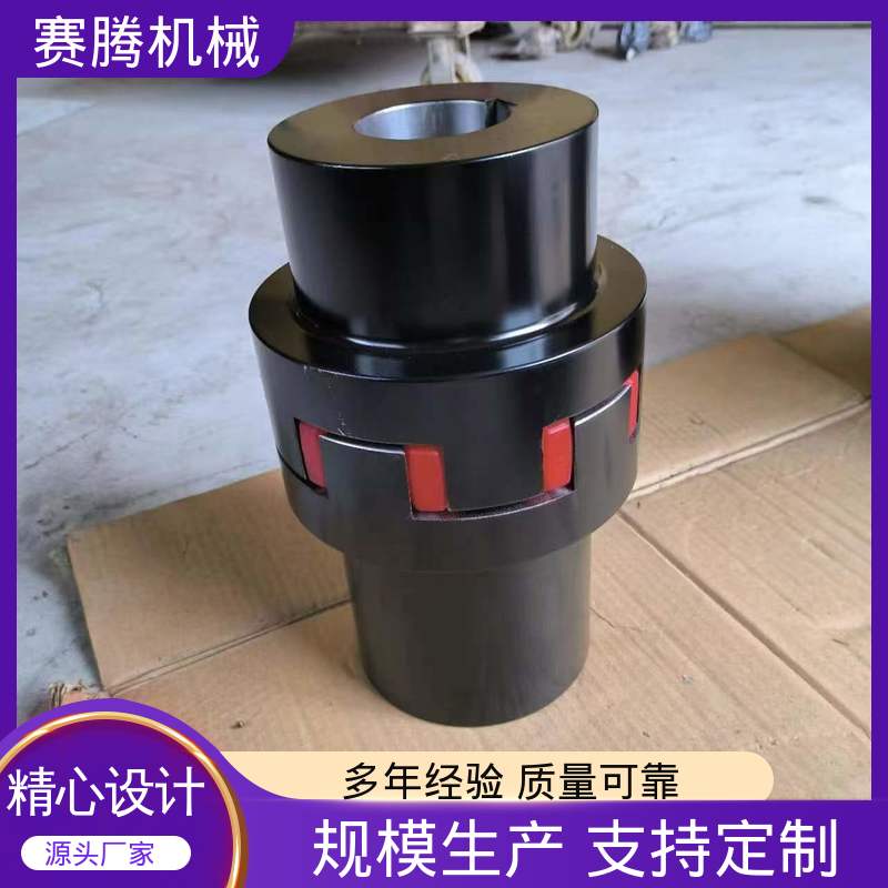 农业机械传动专用 补偿多向偏差 星形联轴器 XL型 赛腾供应