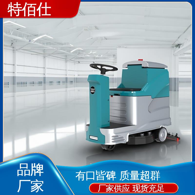 驾驶小型充电式洗地机 特佰仕工厂车间地面拖地机